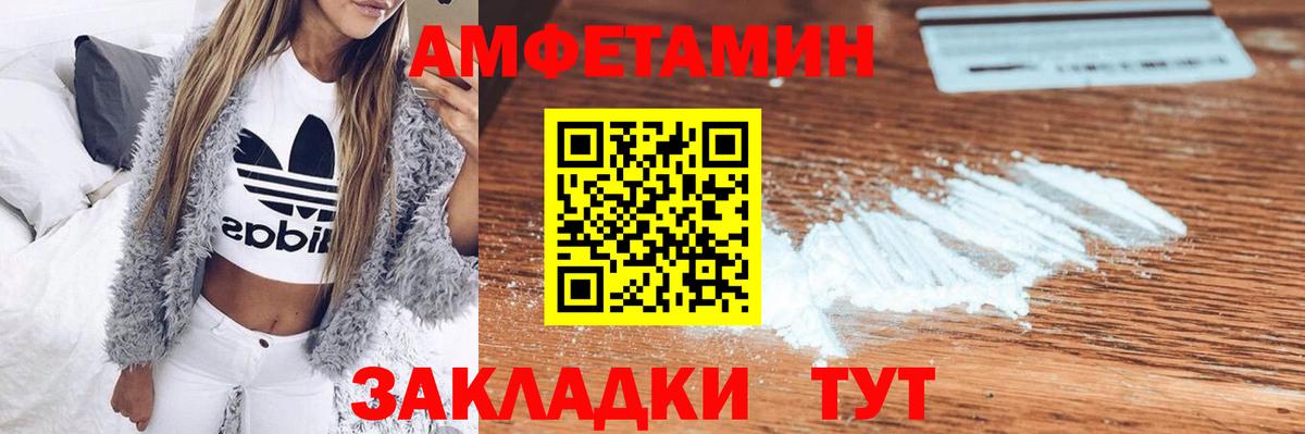 Амфетамин 97% Ишим