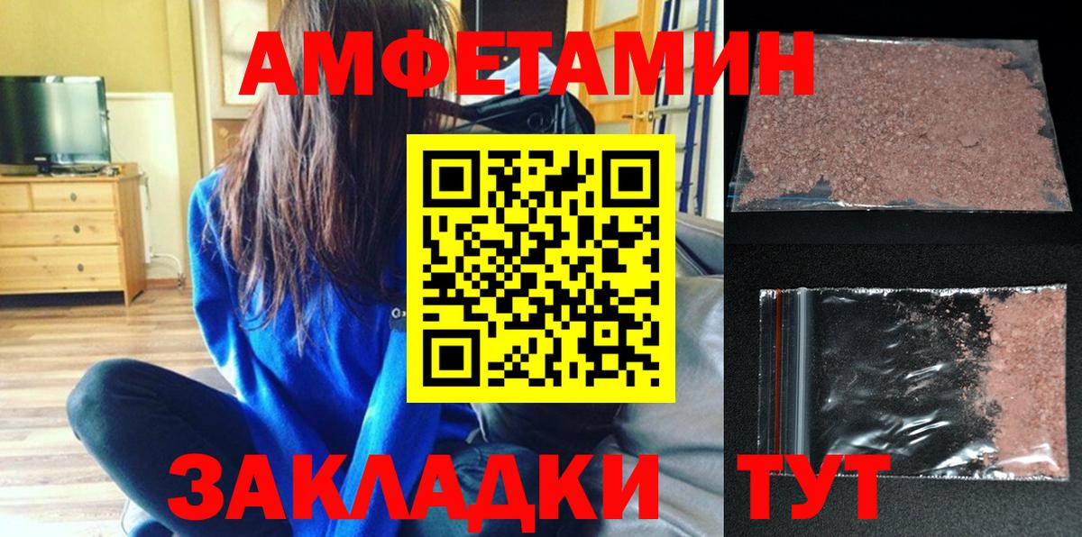 АМФ VHQ  Amphetamine  Ишим  Вход с VPN  Амфетамин 