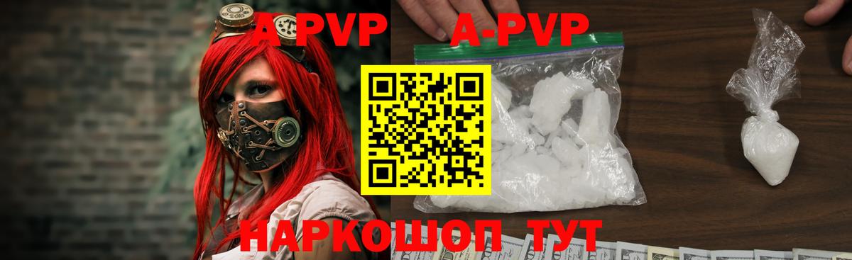 Альфа ПВП крисы CK  Alfa_PVP кристаллы  APVP  Ишим  Alpha-PVP VHQ  Вход с VPN 
