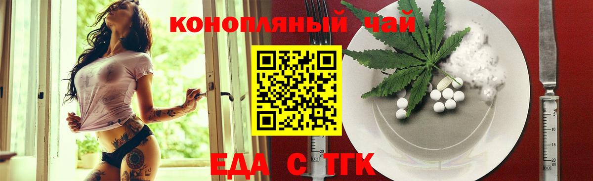 Печенье с ТГК конопля  Вход с VPN  Ишим 