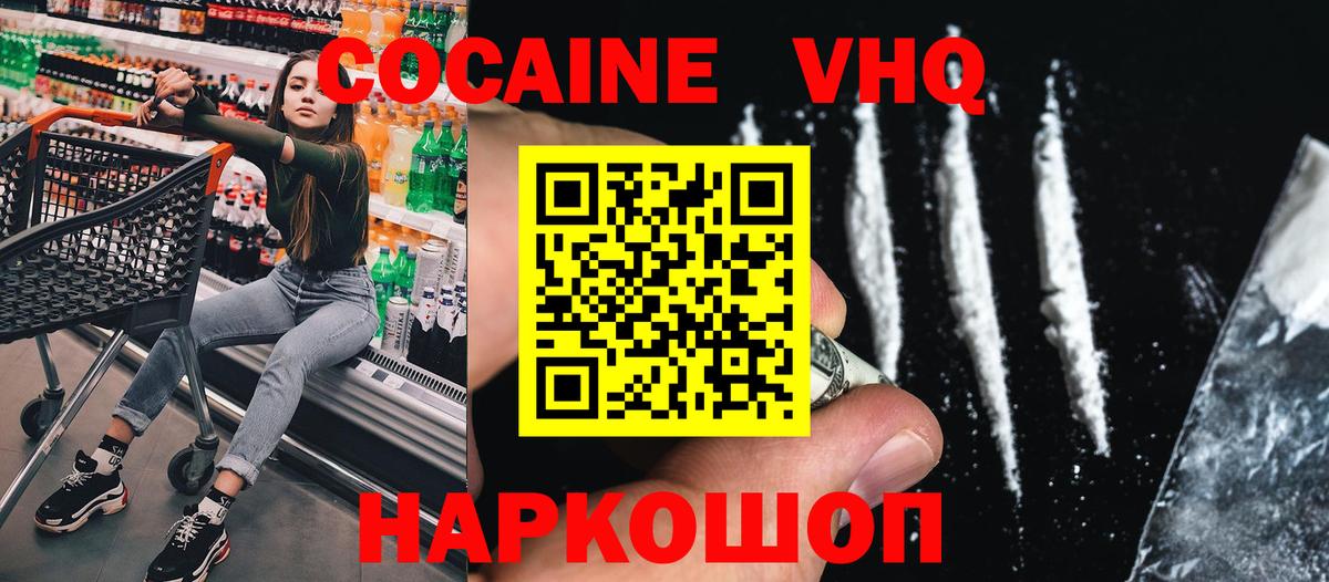 COCAIN 98% Ишим