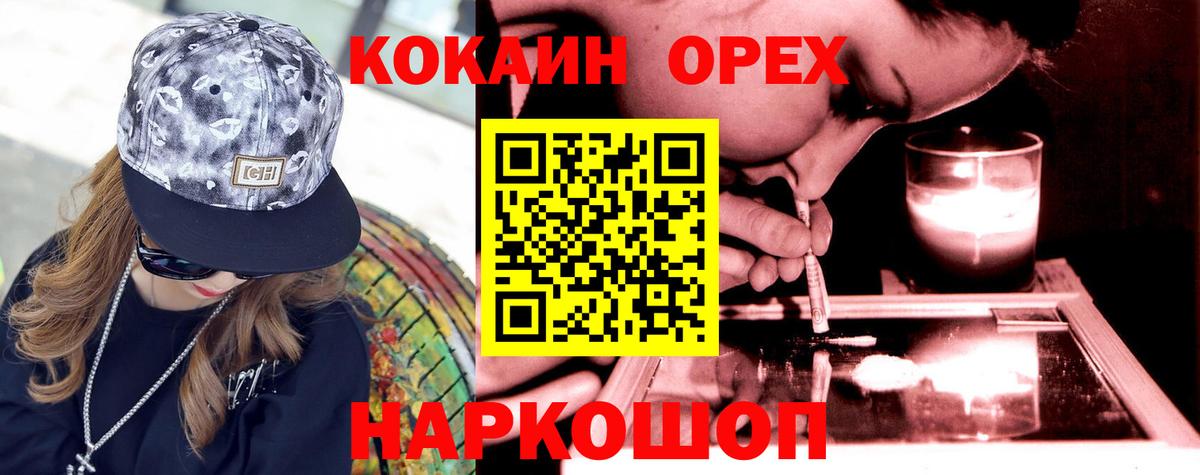 купить  цена  Cocaine Боливия  Вход с VPN  КОКАИН 99%  Ишим 