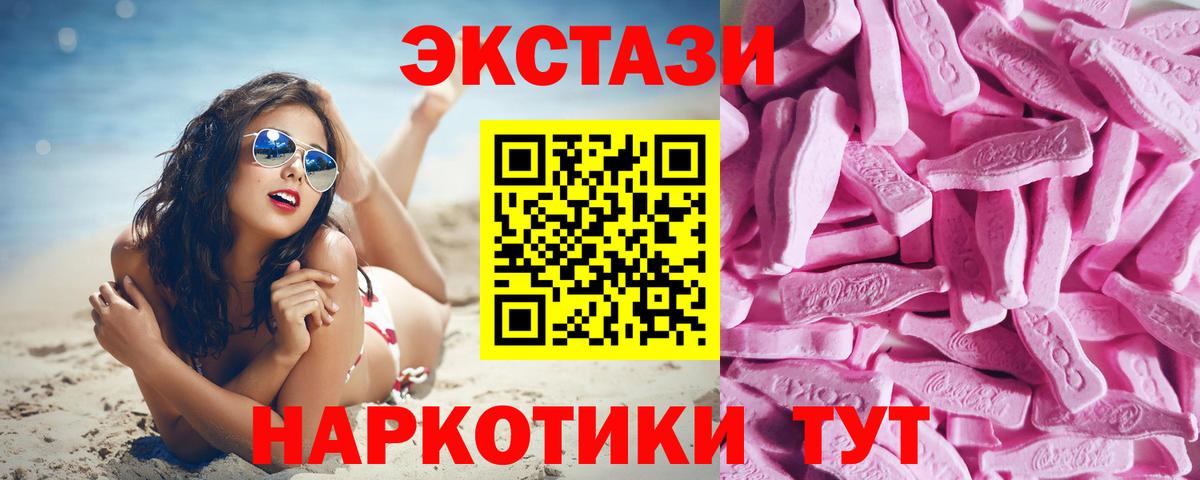 ЭКСТАЗИ 99%  Вход с VPN  Ecstasy  мега онион  Ишим  ЭКСТАЗИ ешки 