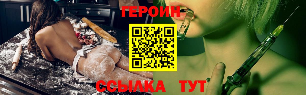 ГЕРОИН афганец  Героин  Ишим  Вход с VPN 