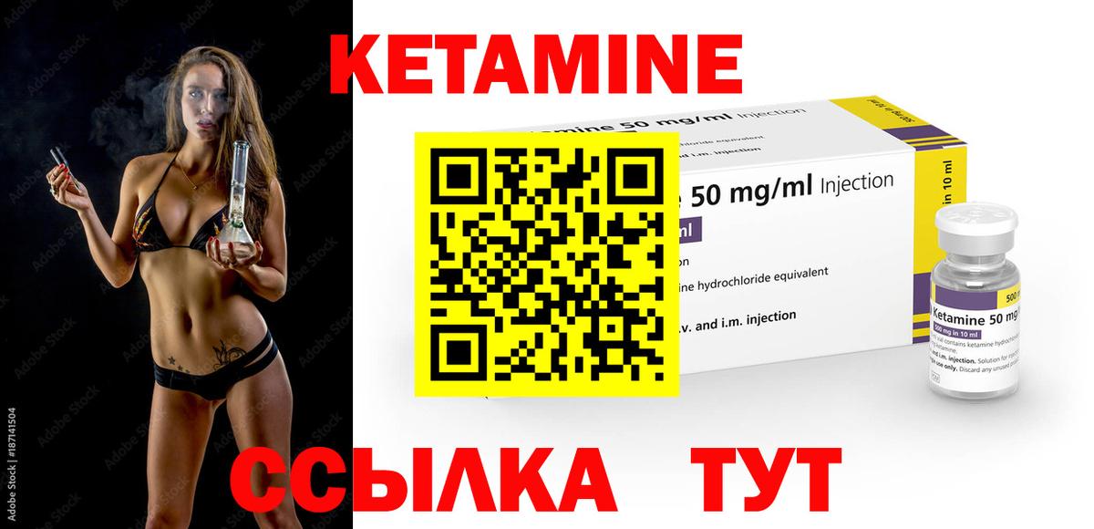 КЕТАМИН ketamine Ишим