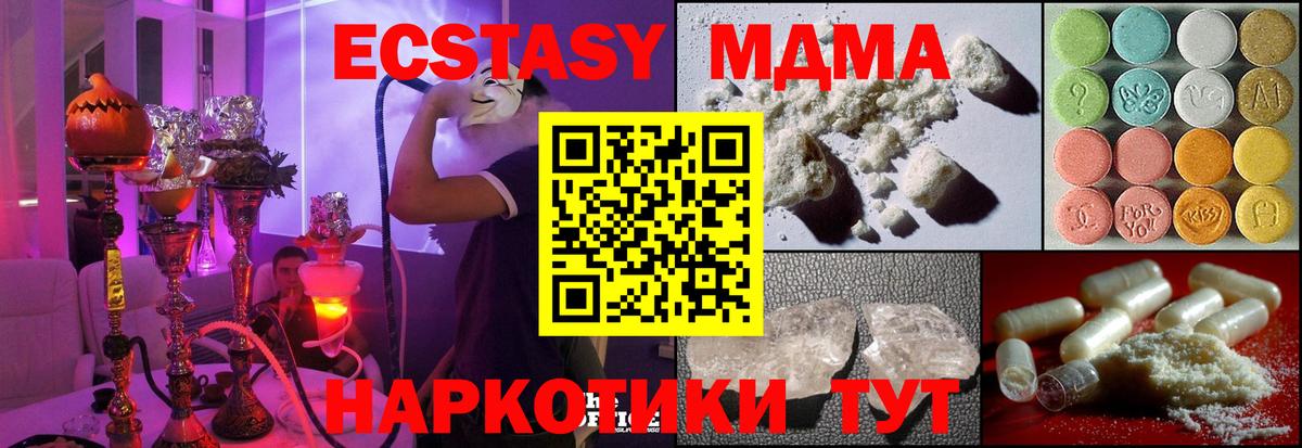 MDMA VHQ  МДМА  Ишим  МДМА VHQ  Вход с VPN 