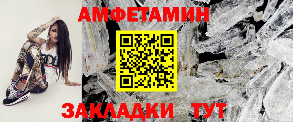 Первитин Декстрометамфетамин 99.9% Ишим